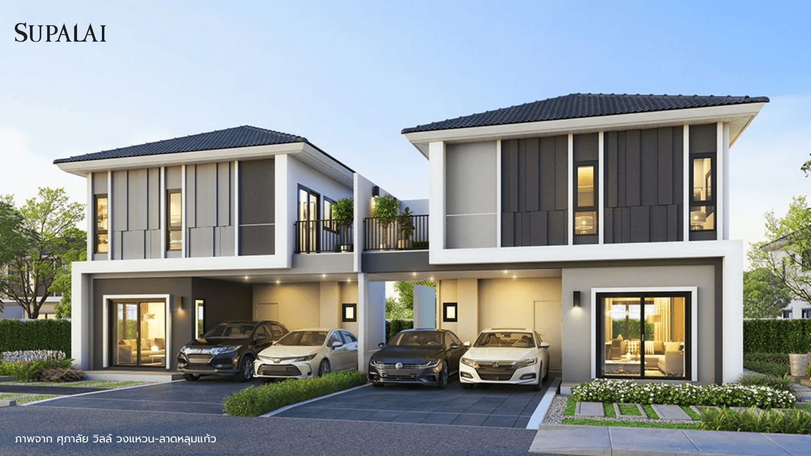 4.1 5 ข้อดีของบ้านแฝดสไตล์บ้านเดี่ยว.png